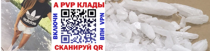 Купить  Высоковск  A-PVP кристаллы 