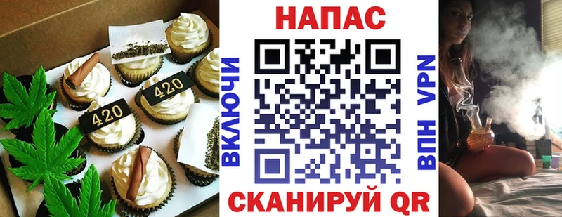 Печенье с ТГК марихуана  Купить закладки  Высоковск 