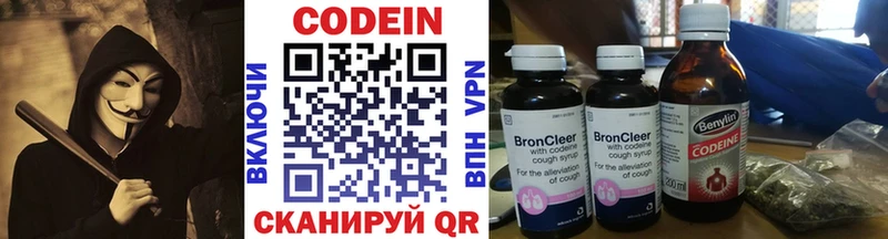 Купить закладки  Высоковск  Кодеин напиток Lean (лин) 
