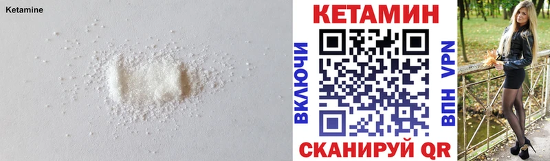Купить закладки  Высоковск  Кетамин VHQ 