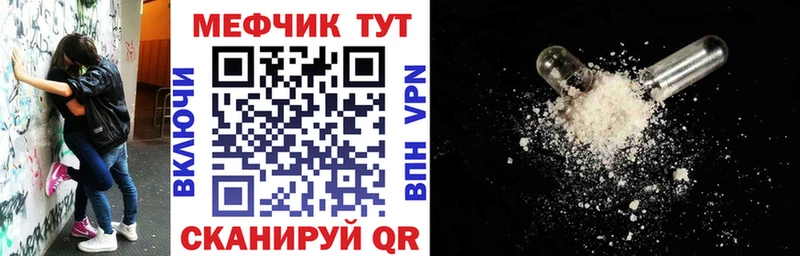 МЯУ-МЯУ кристаллы  Купить  Высоковск 