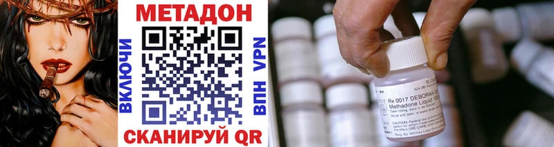 Купить закладки  Высоковск  Метадон methadone 